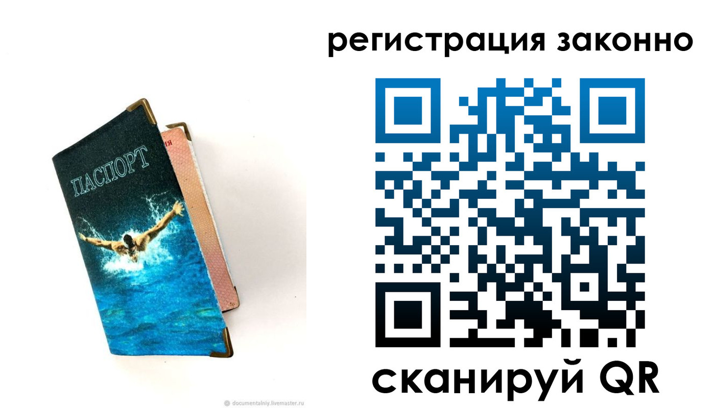 прописка в квартире в Минусинске